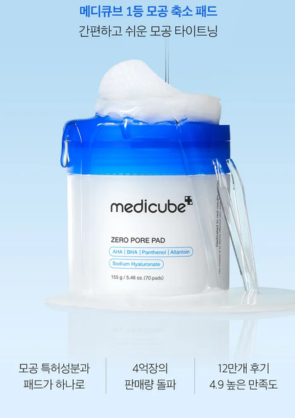 Medicube - Zero Pore Pad 2.0 (70 pads) - My Korean Beauty